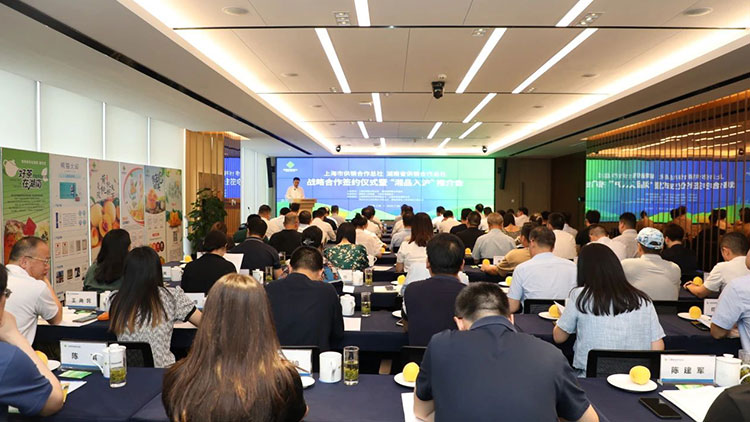 湘滬兩地供銷合作社簽訂戰(zhàn)略合作協(xié)議，首場“湘品入滬”推介會簽約1.57億元